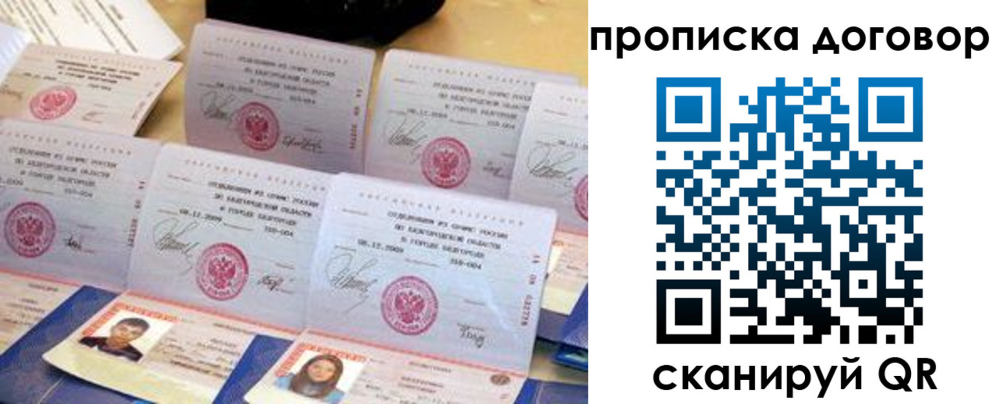 прописка ребенка в Ненецком АО