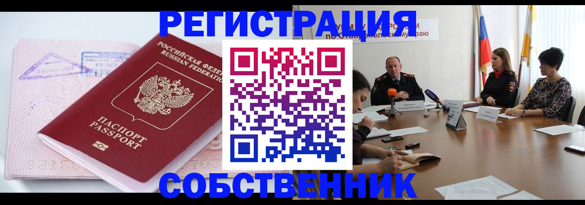 прописка 2025 в Ненецком АО