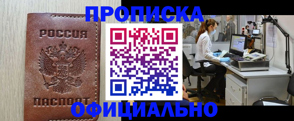 пропишу в квартире в Ненецком АО