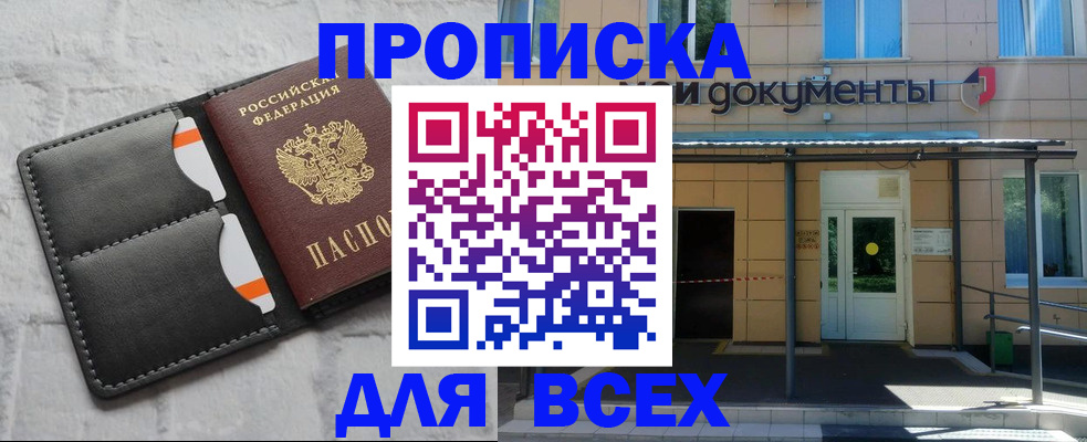 временная регистрация надежно в Ненецком АО