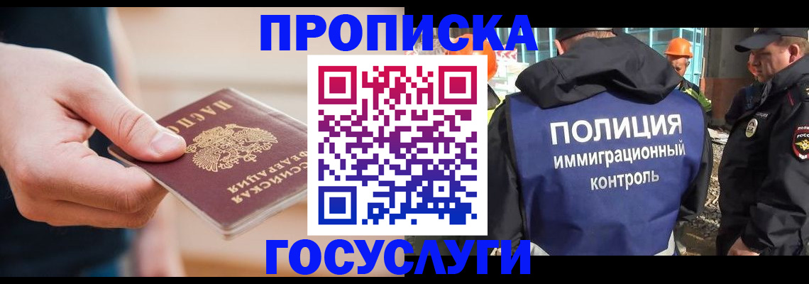 временная регистрация недорого в Ненецком АО