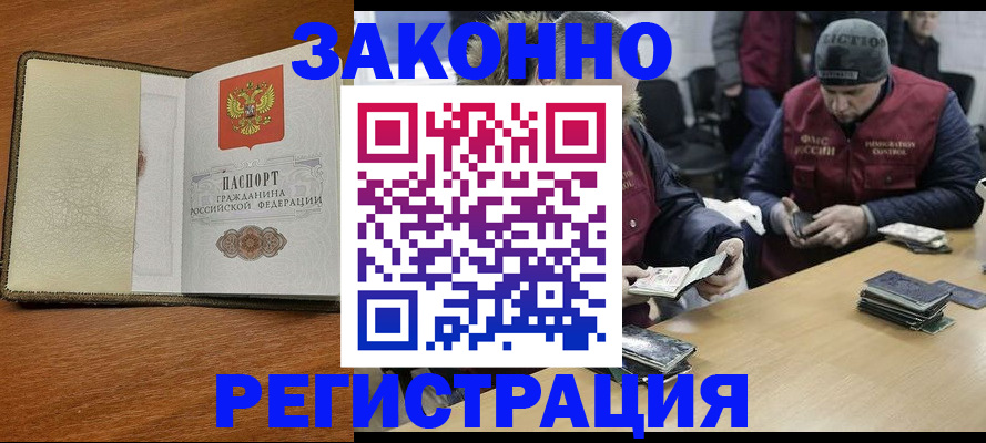 прописка ребенка в Ненецком АО