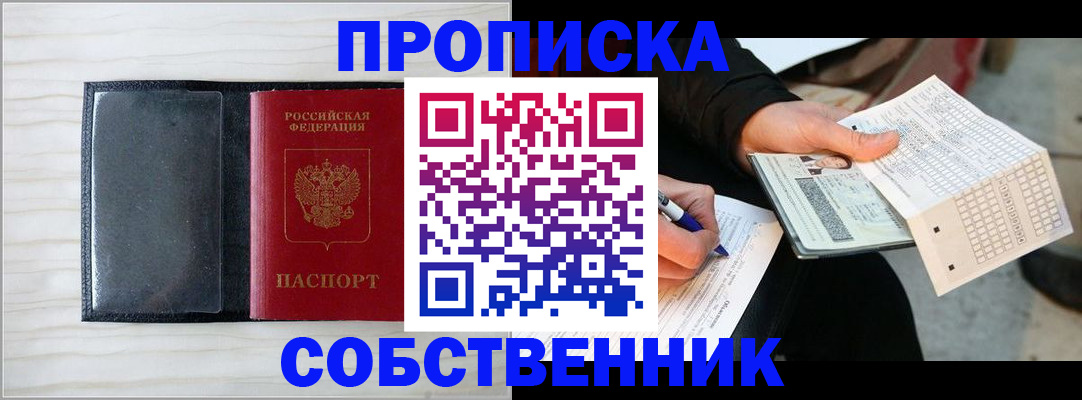 прописка поиск в Ненецком АО