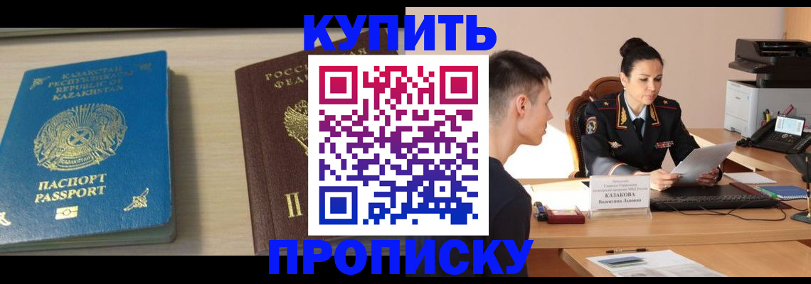 прописка для кредита в Ненецком АО