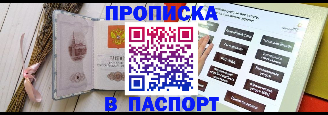 временная регистрация поиск в Ненецком АО