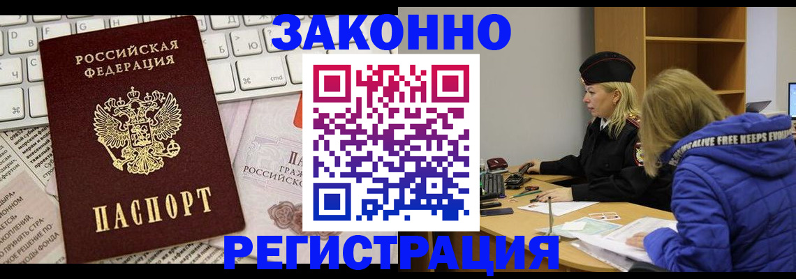 временная прописка в Ненецком АО