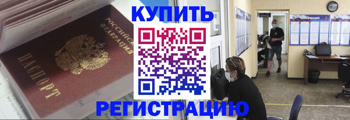 прописка гарантия в Ненецком АО